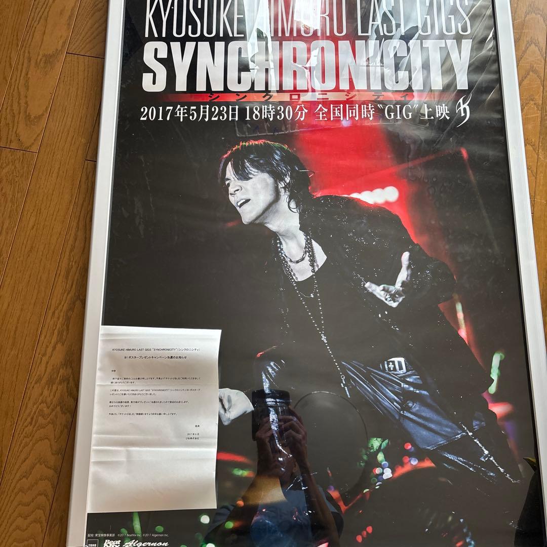 氷室京介 ポスター 当選通知書付き B1サイズ