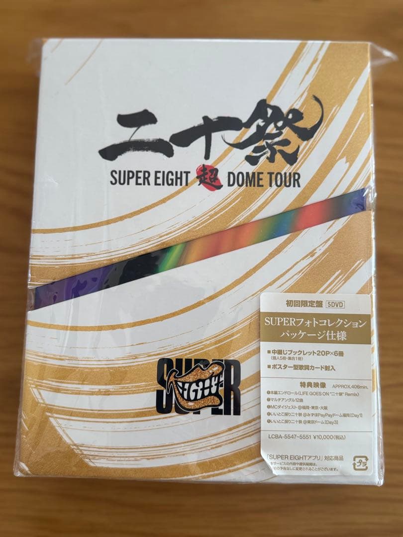 【ぴよ様】SUPER EIGHT/超 DOME TOUR 二十祭〈初回限定盤〉