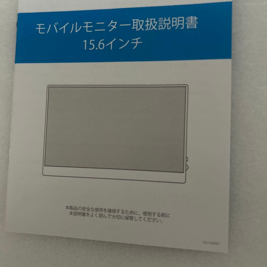 ポータブルモニター。タイプC。