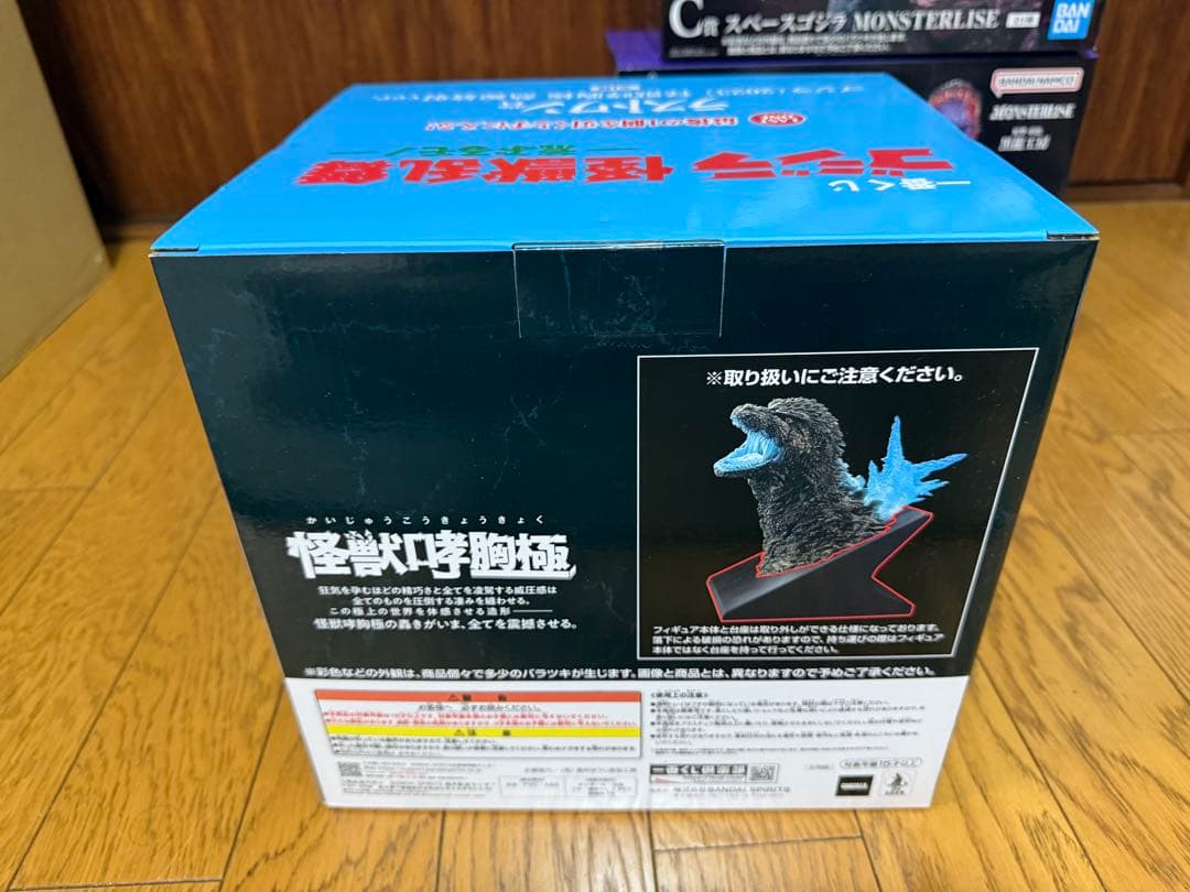 一番くじ ゴジラ 怪獣乱舞 荒ぶるモノB賞 C賞ラストワン　3点セット