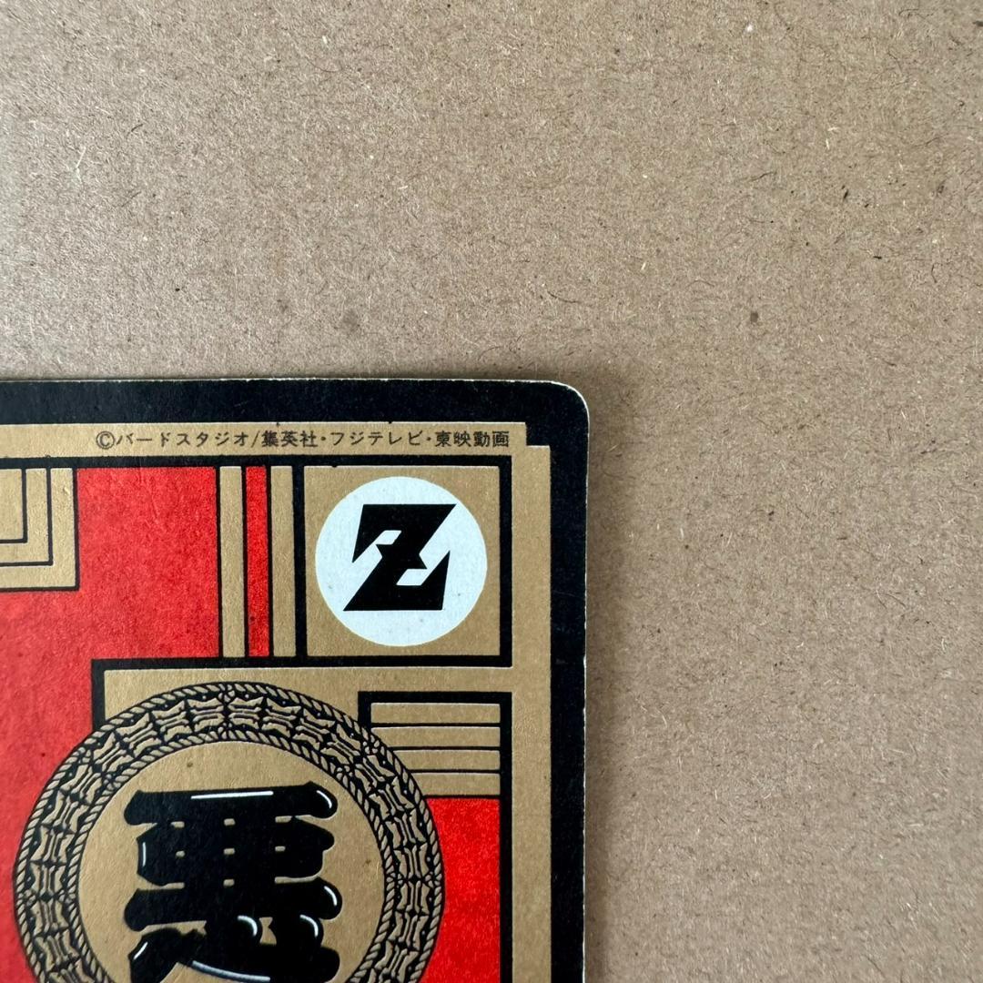 【貴重商品】2枚重ね ドラゴンボール Z カードダス フリーザ一家 キラカード