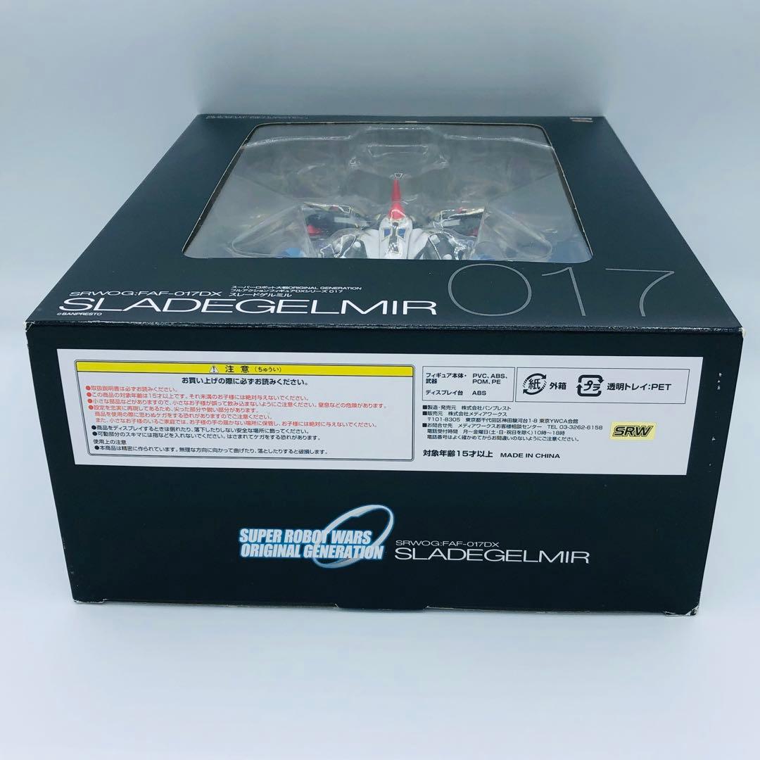 ボークス スーパーロボット大戦OG スレードゲルミル バンプレスト