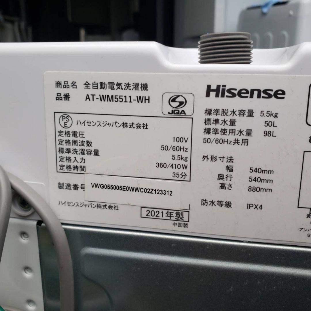 地域限定販売　美品　2021年製セット　マクスゼン　冷蔵庫＆洗濯機セット