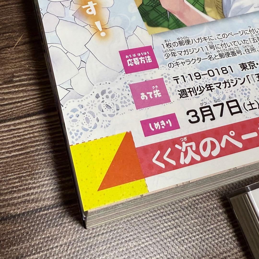 五等分の花嫁 1～14巻 全巻収納ボックス フィギュア 特典付き まとめ売り