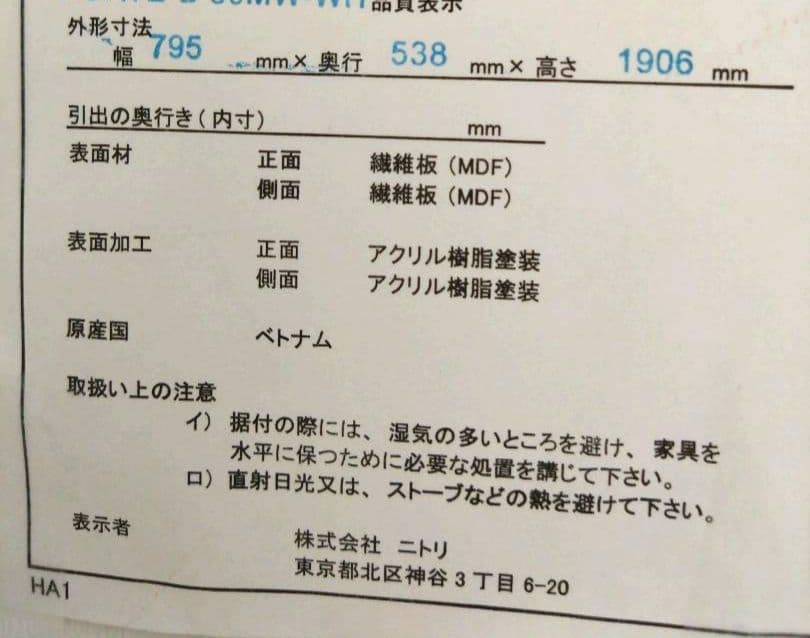 ★Ｓ様予約済　 上置無し　クローゼットのみ ワードローブ クローゼット