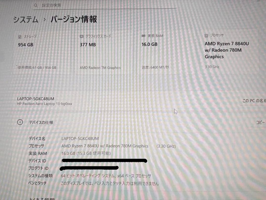 Windowsノート本体 HP Pavilion Aero 13-bg 16GB 1TB SSD