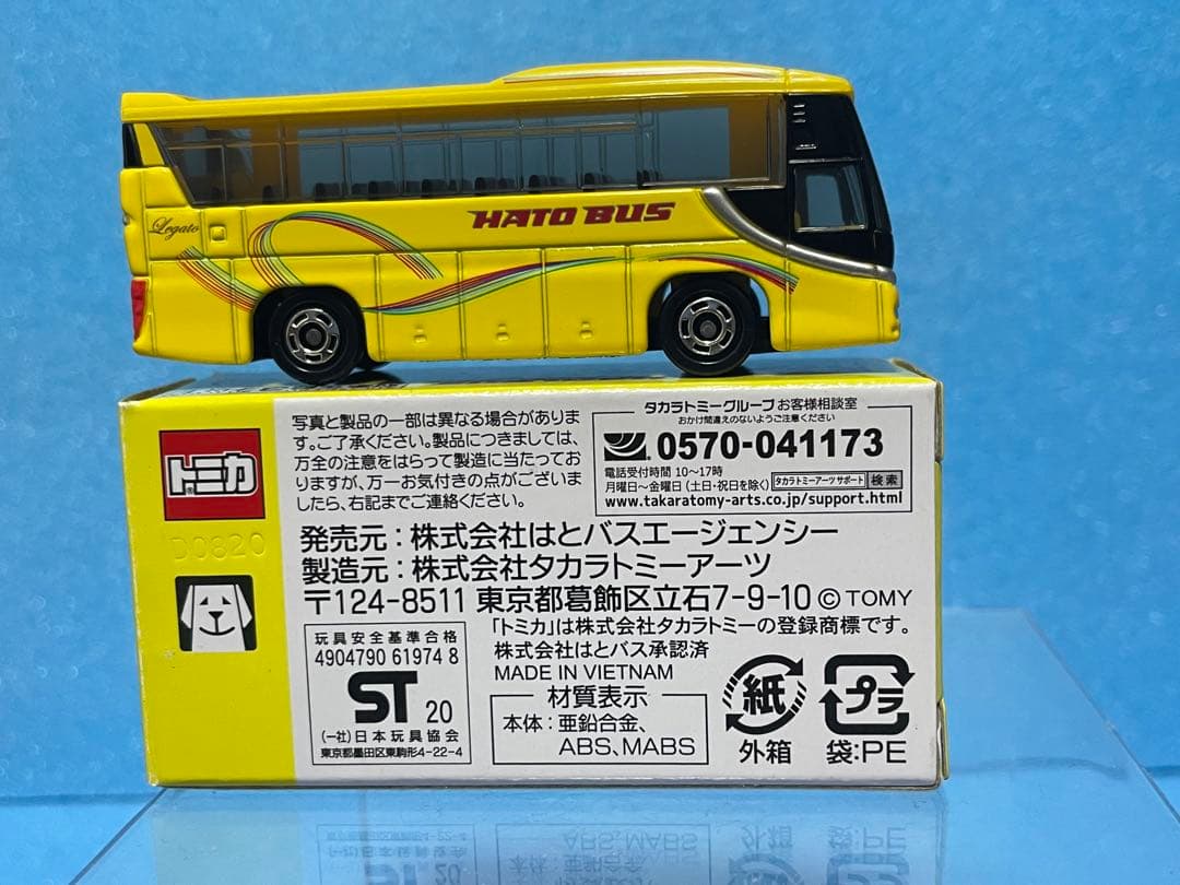 【トミカバス】ミニカー　はとバス　5台セット