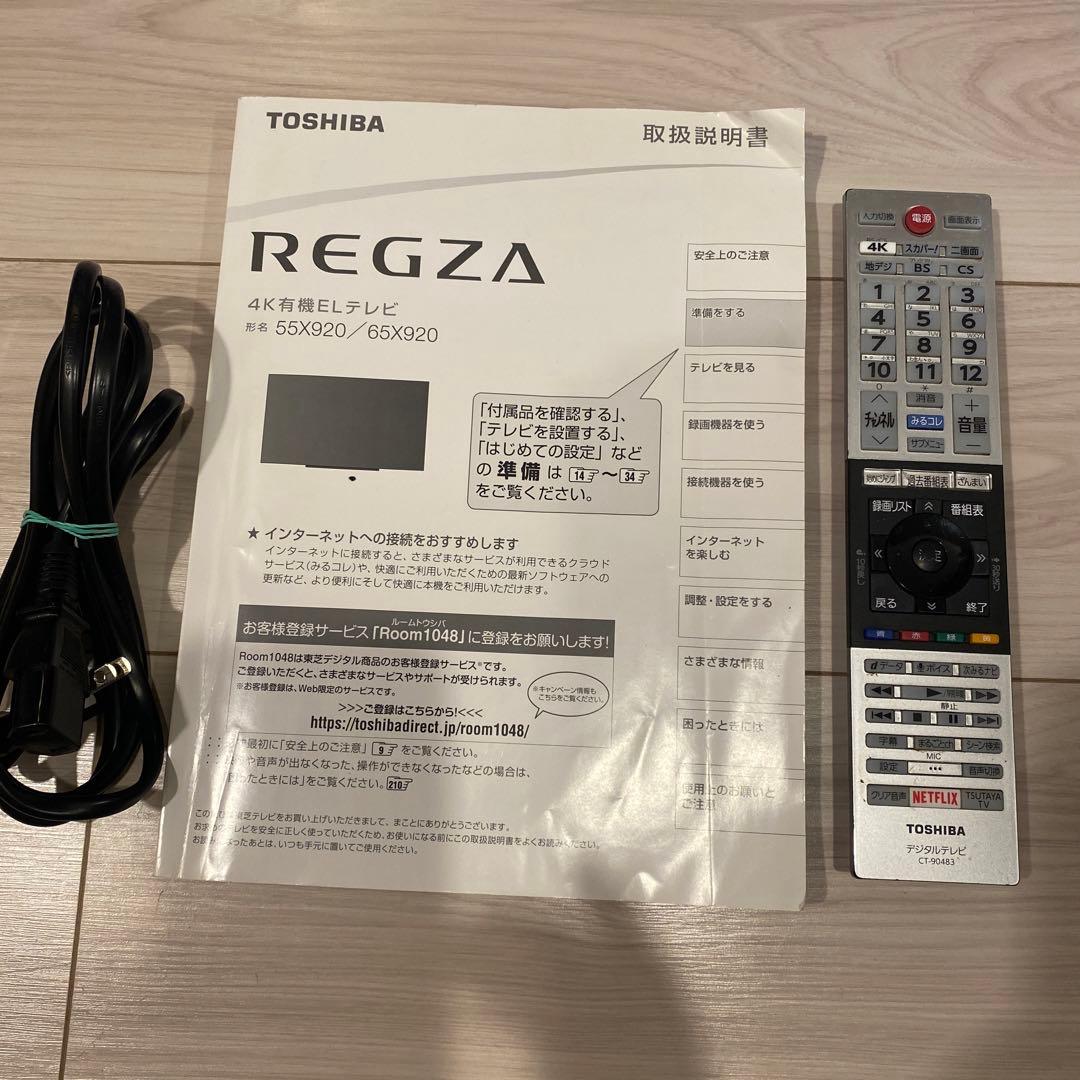 TOSHIBA REGZA レグザ 55型 4K有機ELテレビ※直接受け渡し限定