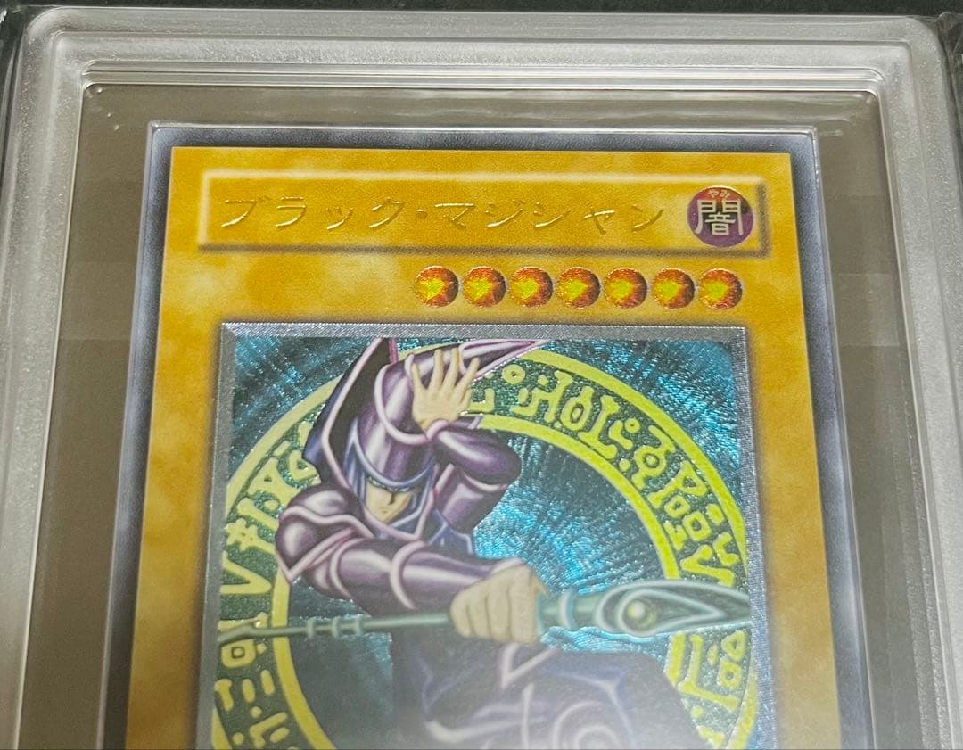 【鑑定品】遊戯王　ブラックマジシャン　レリーフ　ARS10