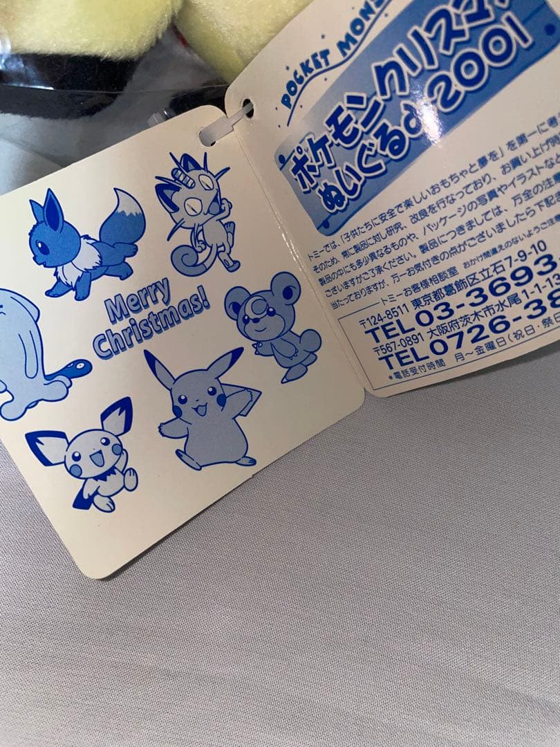 TOMY ポケモンクリスマス　ぬいぐるみ 2001 サンタ　ピチュー