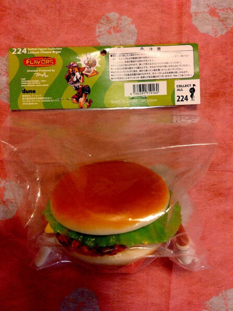 フレーバーズ 224 Lettuce Cheese Burger