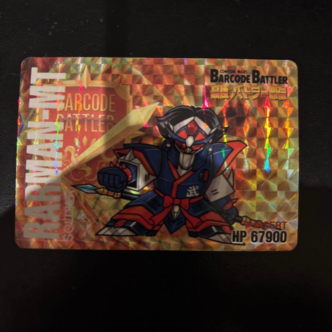 【超レア】バーコードバトラー 最強バトラー烈伝　22 活武正龍　キラカード