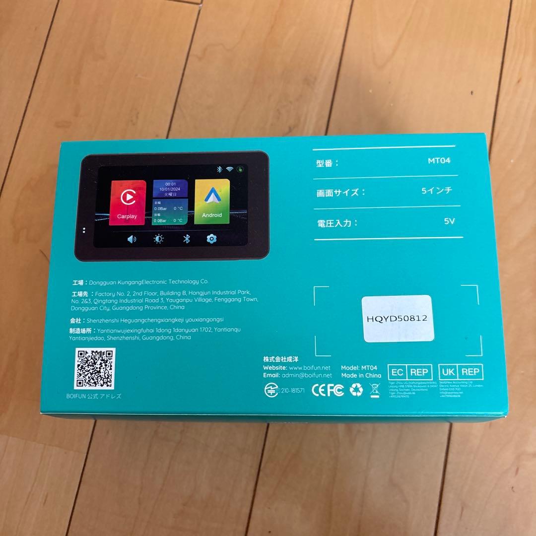boifun MT04 バイク用スマートモニター