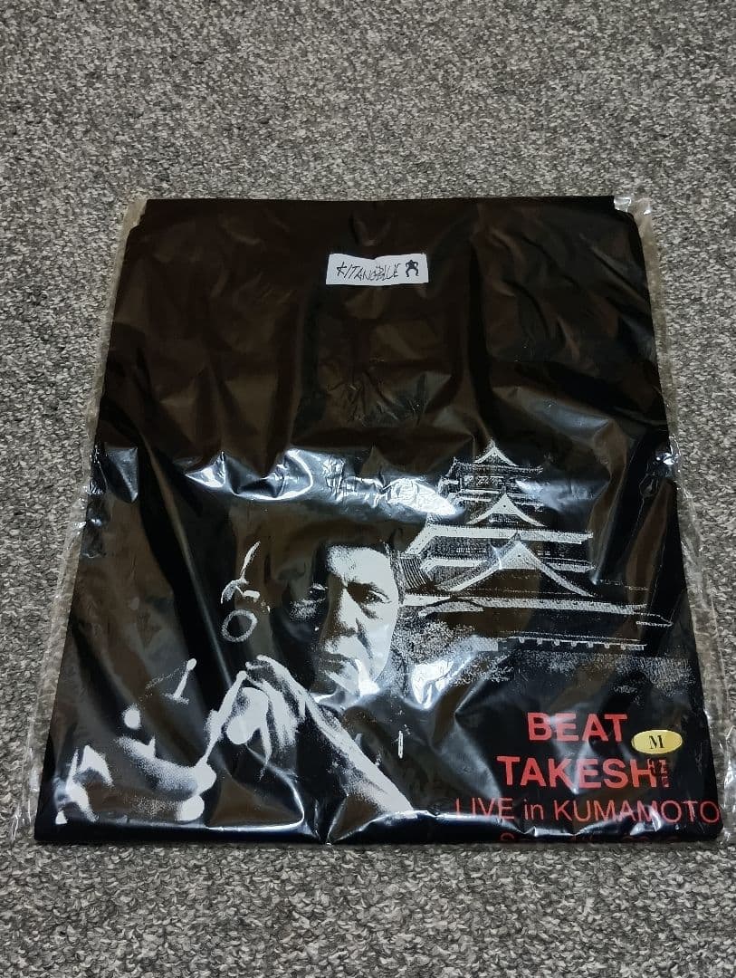 ビートたけし　熊本城ライブTシャツ