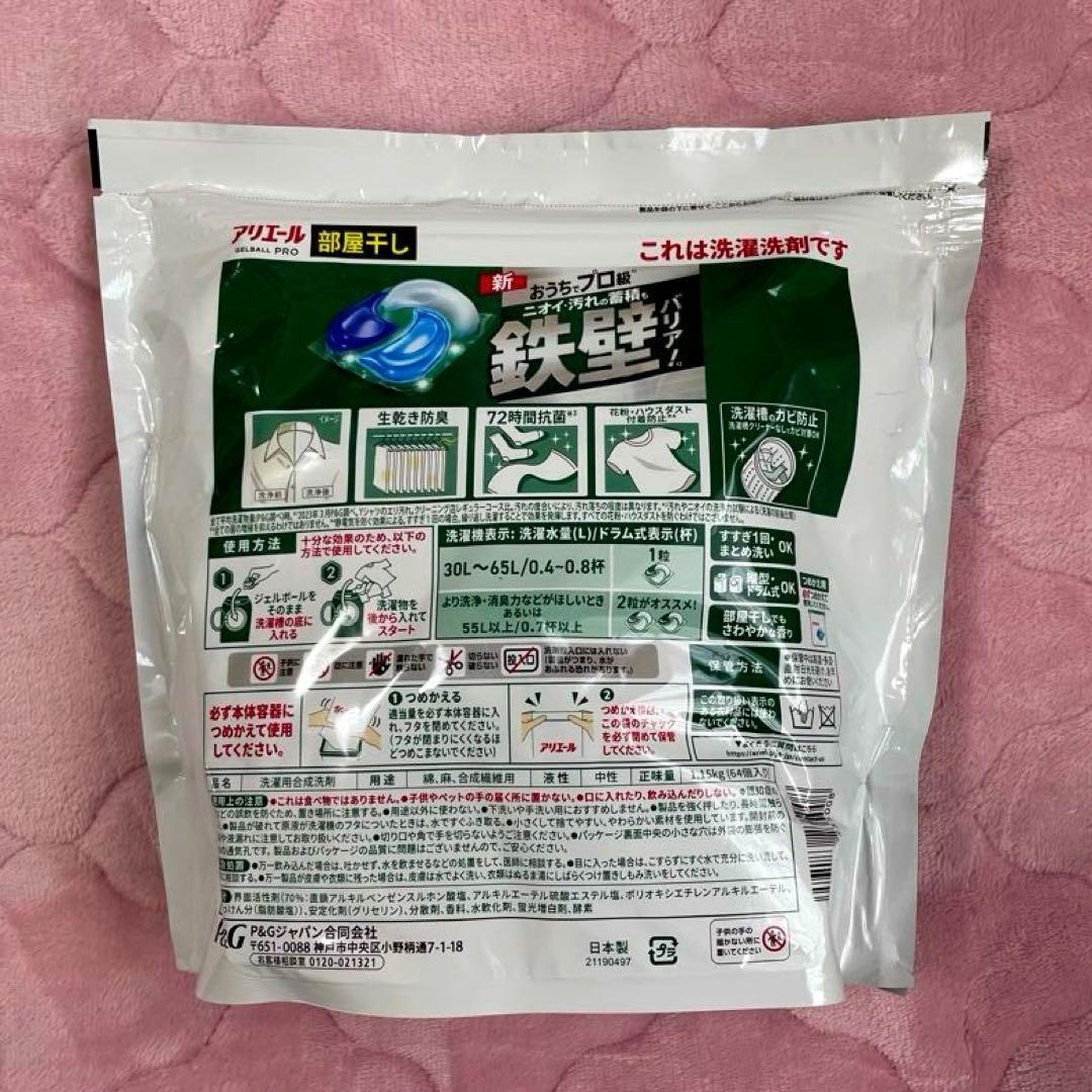 値下げ☆アリエール ジェルボールプロ 部屋干し 384個 詰め替え用