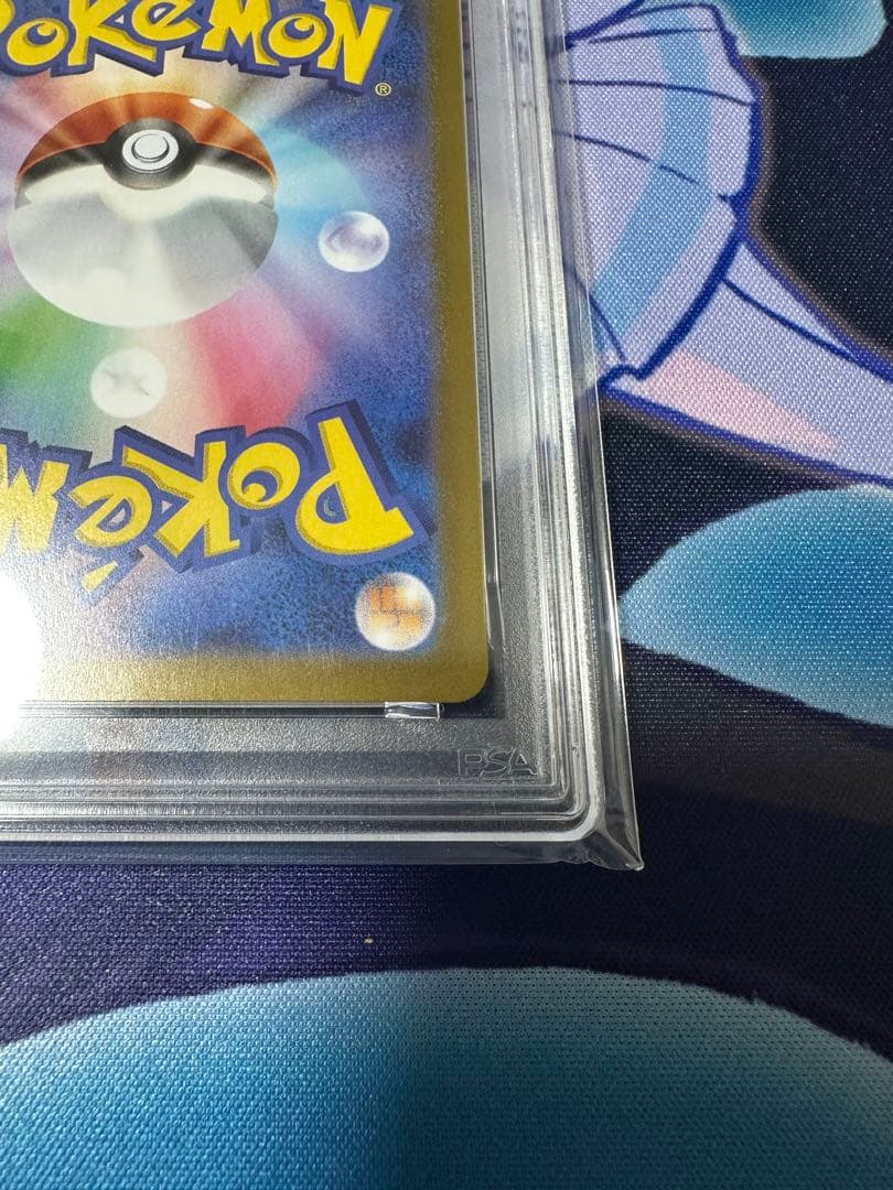 ブラッキーexsar PSA10