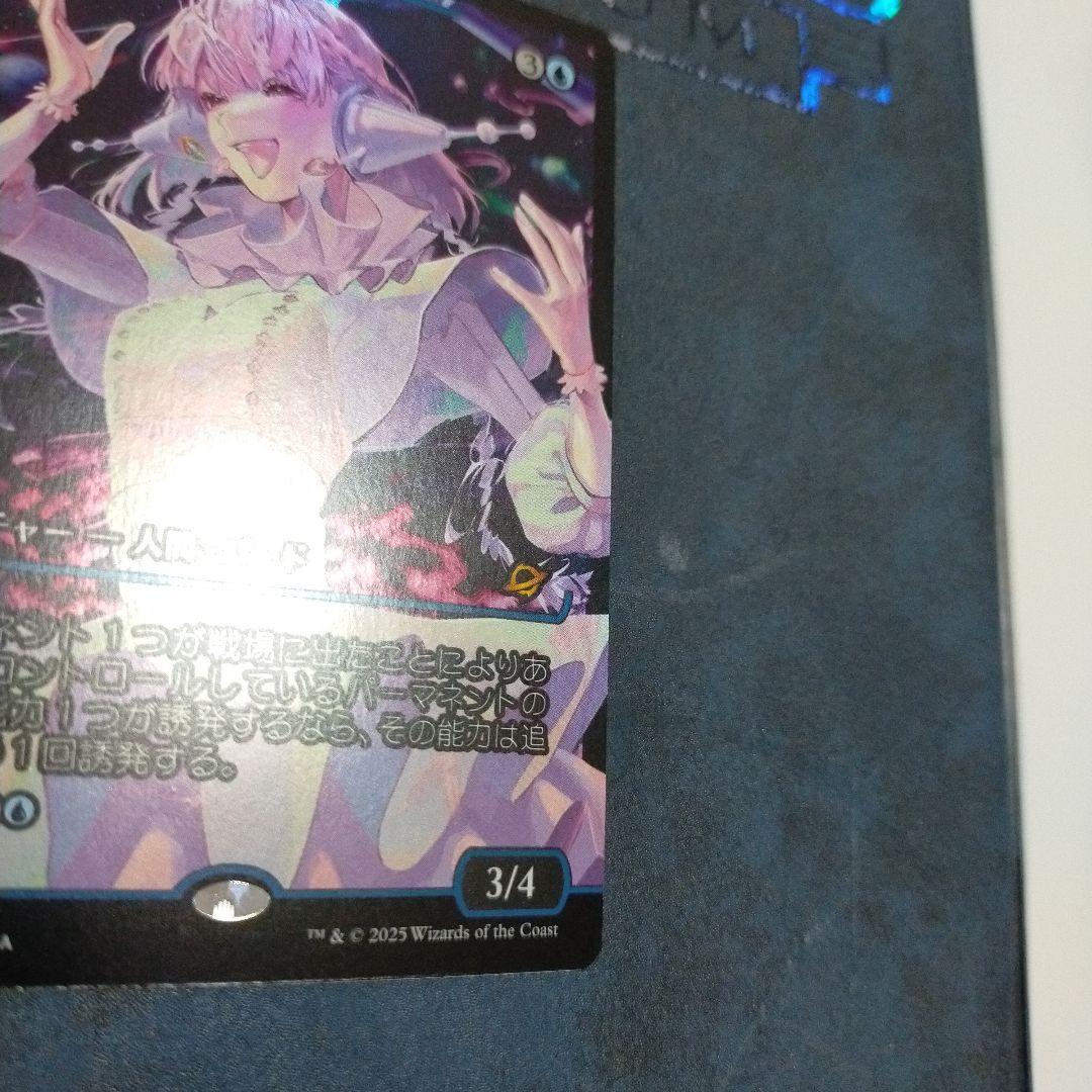 MTG 星原の歌手　ジャパンショーケース foil　EOE