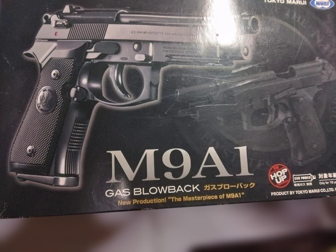 東京マルイガスガンM9A1コンセンペイターカスタム。