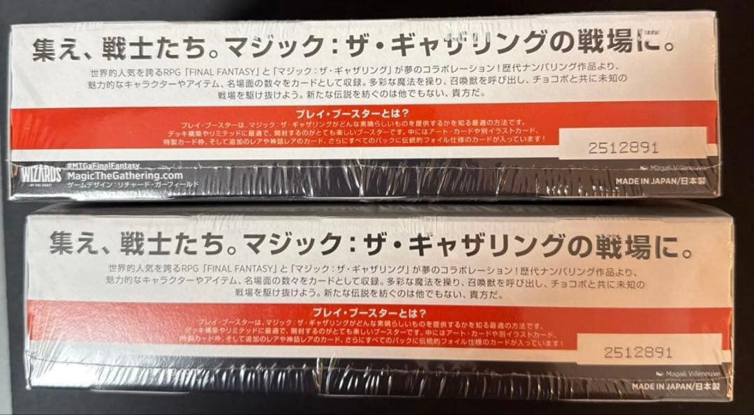 Final Fantasy プレイブースター2箱 日本語