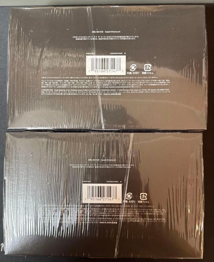 Final Fantasy プレイブースター2箱 日本語