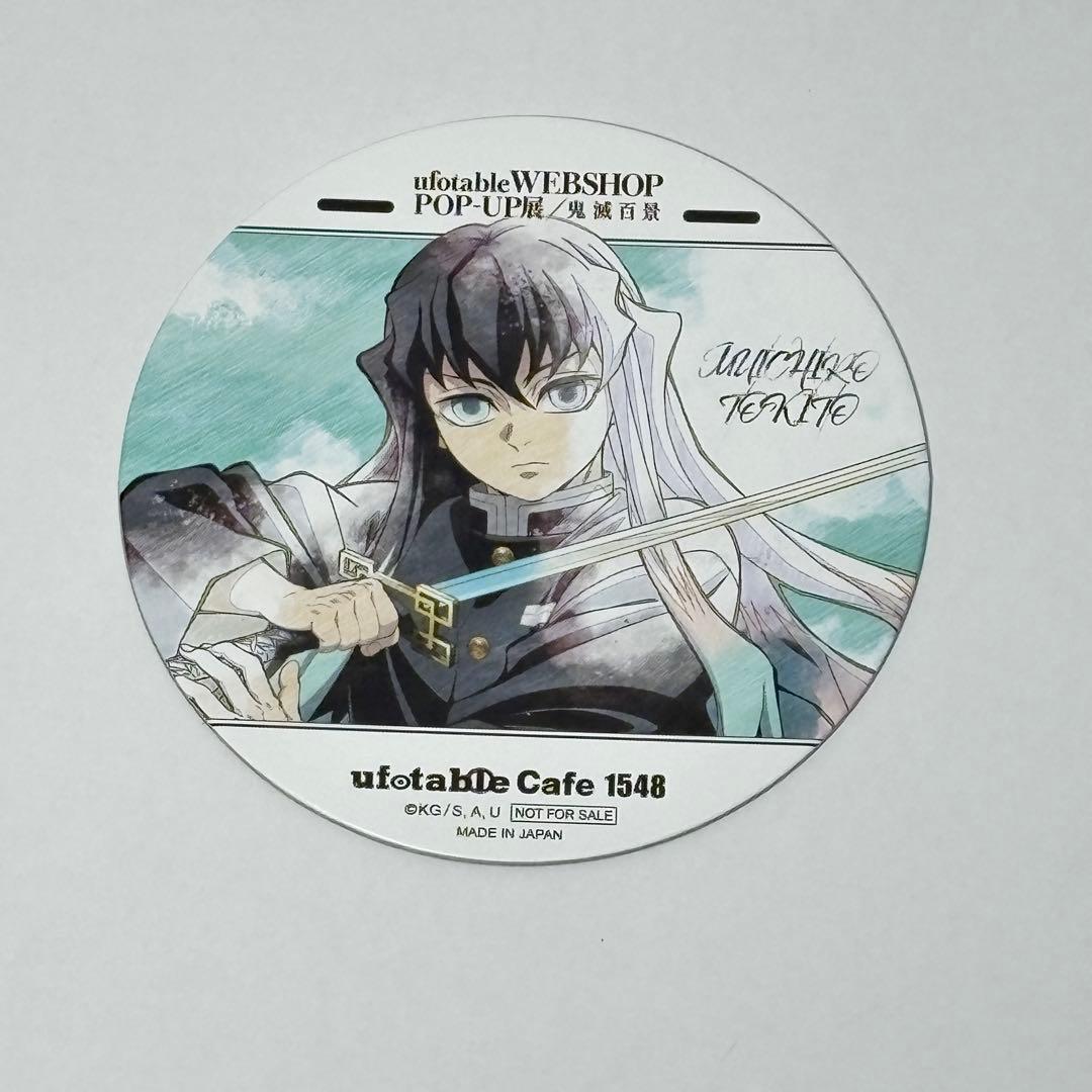 ⑼鬼滅の刃 時透無一郎 隊士百景 ツインドリンク コースター 10枚セット✨