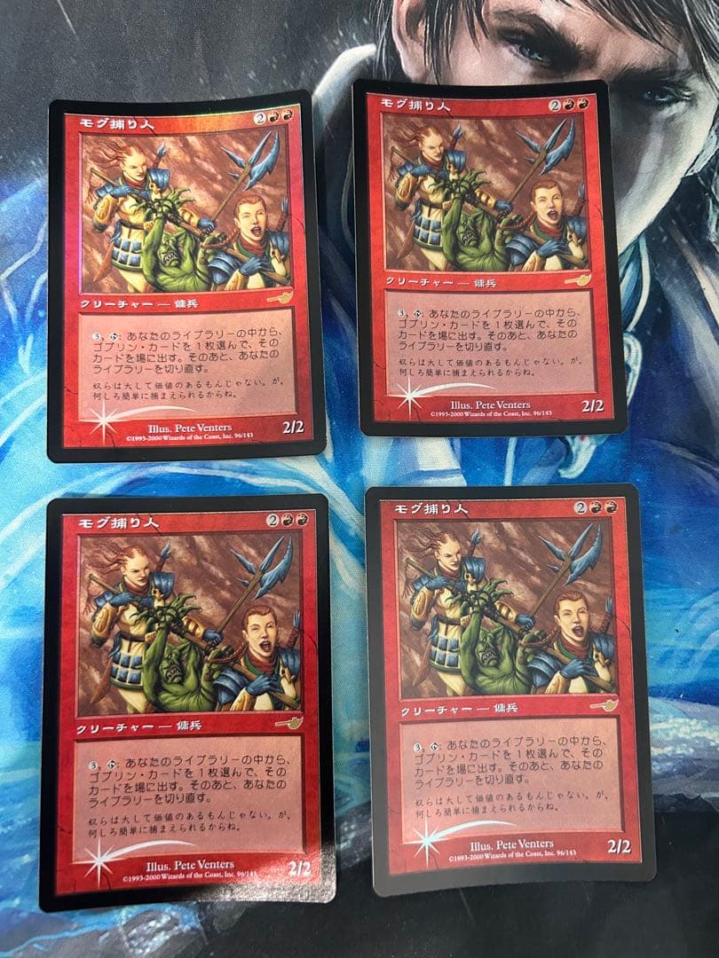 MTG 初版foil モグ捕り人 foil 日本語 jp 4枚セット