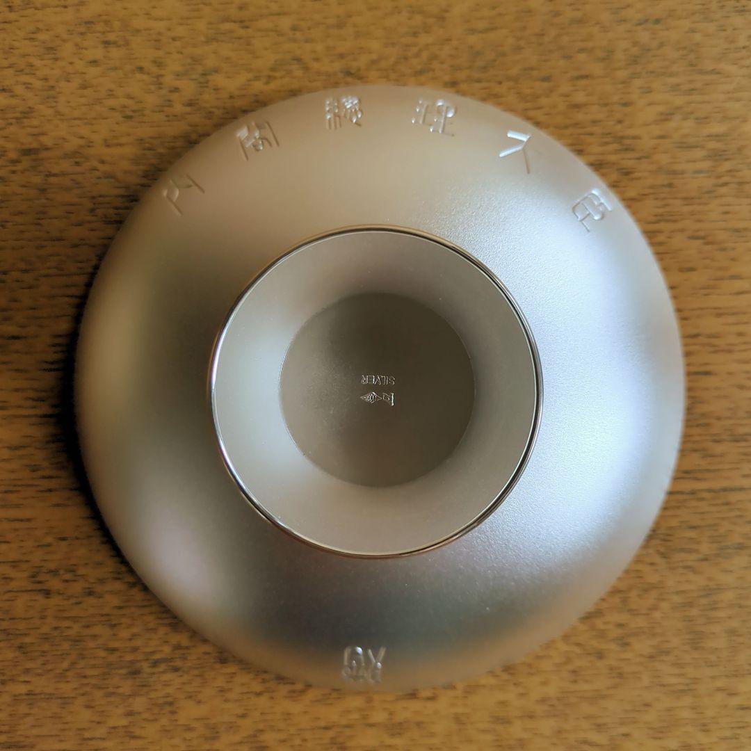 銀盃　銀杯　内閣総理大臣贈　特別慰労品