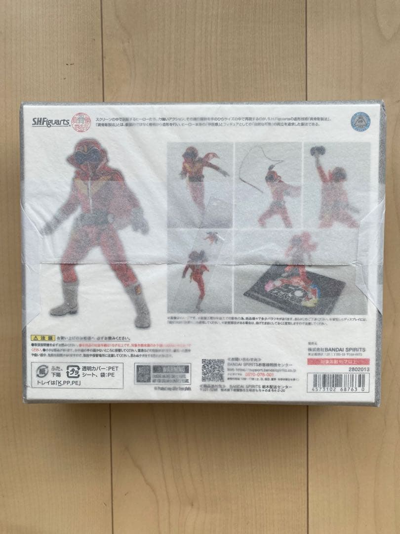 S.H.Figuarts（真骨彫製法） アカレンジャー 秘密戦隊ゴレンジャー