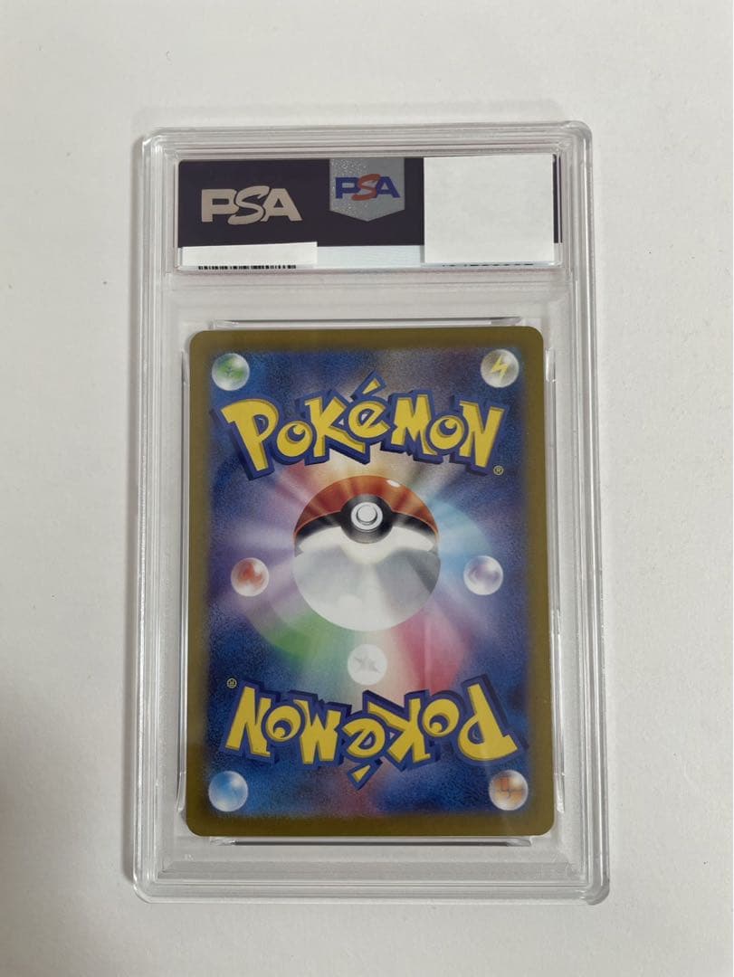 PSA10 ヒトカゲ 168/165 AR