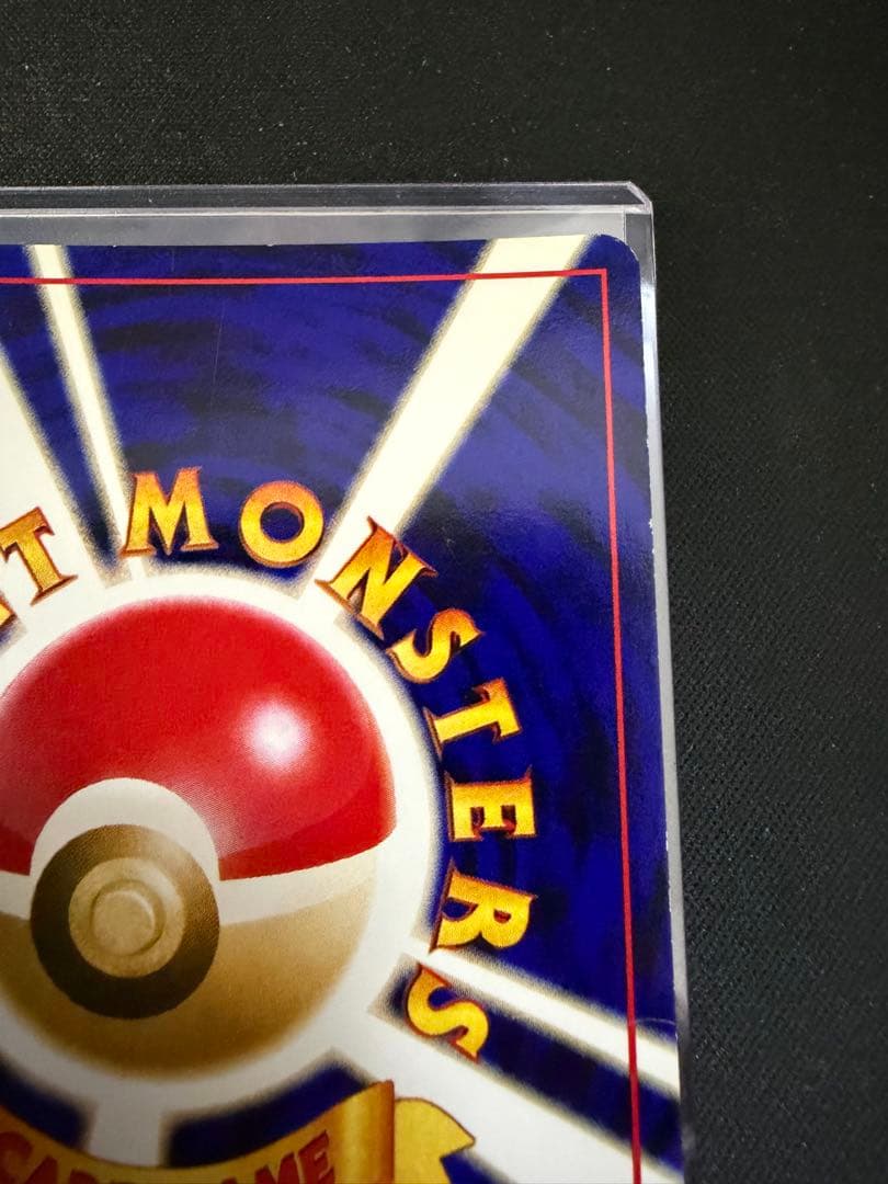 【旧裏】わるいゲンガー ★ 拡張パック第4弾 闇、そして光へ…