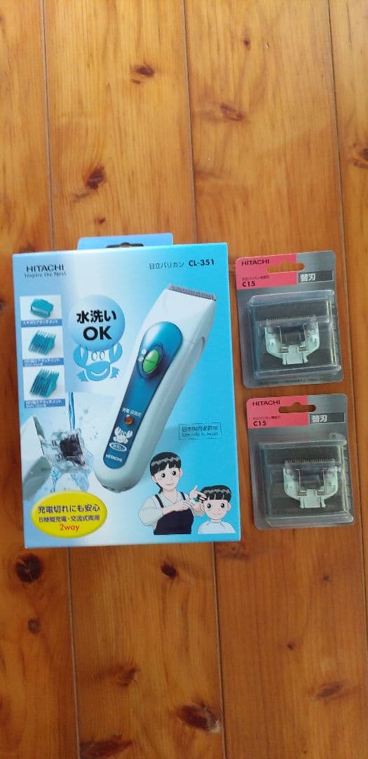 日立バリカン CL-351　替刃2個