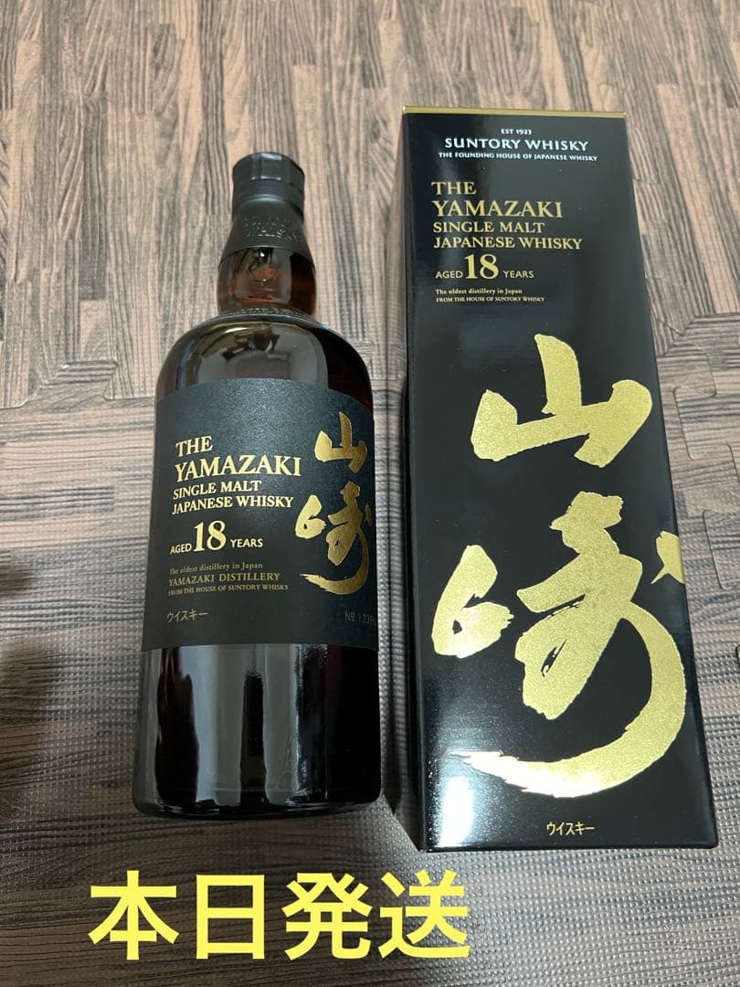 サントリー 山崎 18年 700ml 1本箱付き