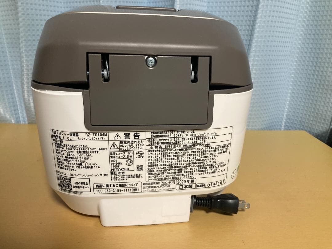 日立 炊飯器 ふっくら御膳　IH　圧力スチーム　RZーTS１０４M 5.5合炊き
