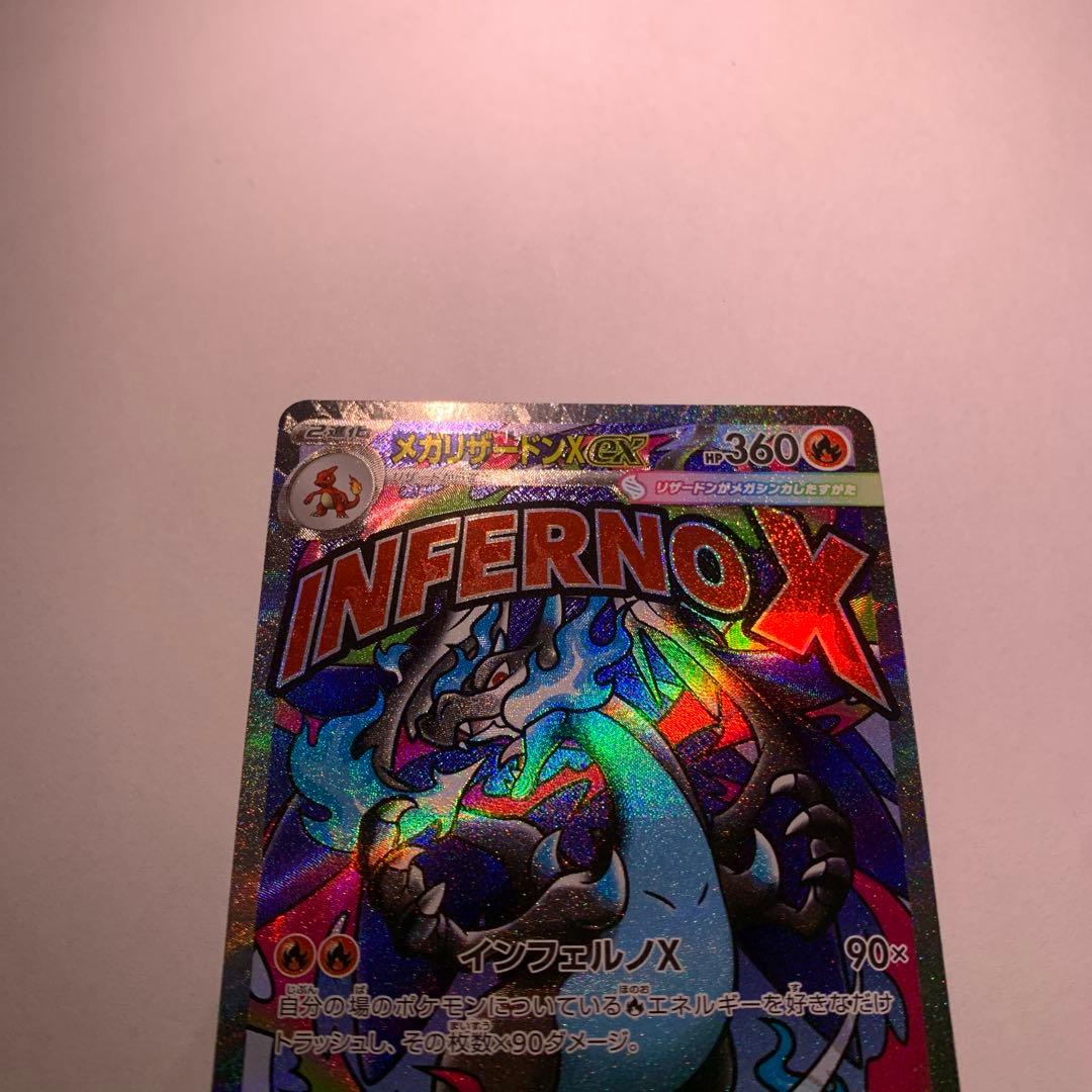 メガリザードンX ex MA 中国語箔押しエラー