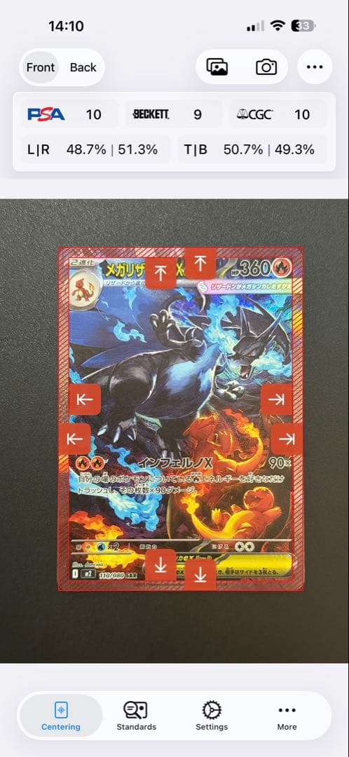 メガリザードンX EX