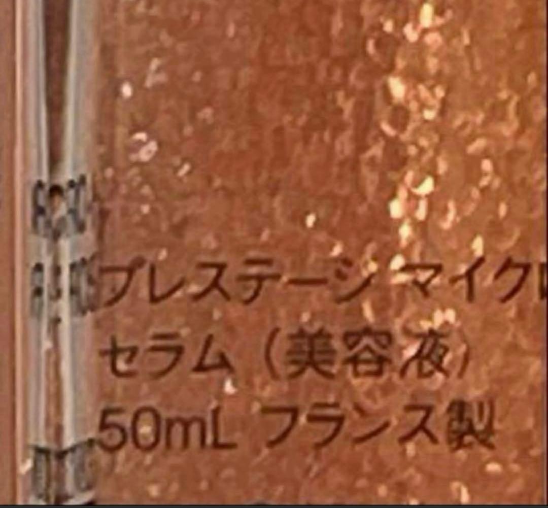 ディオールプレステージマイクロユイル Rセラム 50ml♦️未使用に近いお品物♦️
