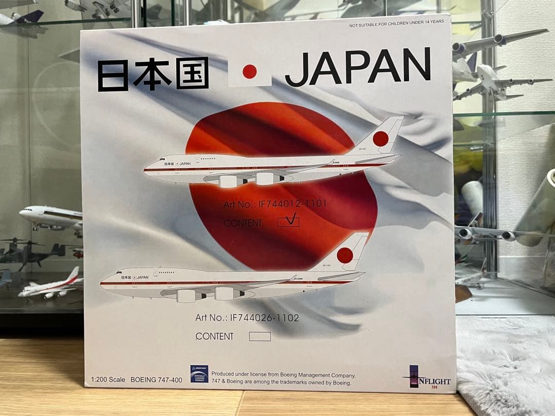 inflight200 B747-400 政府専用機 20-1101