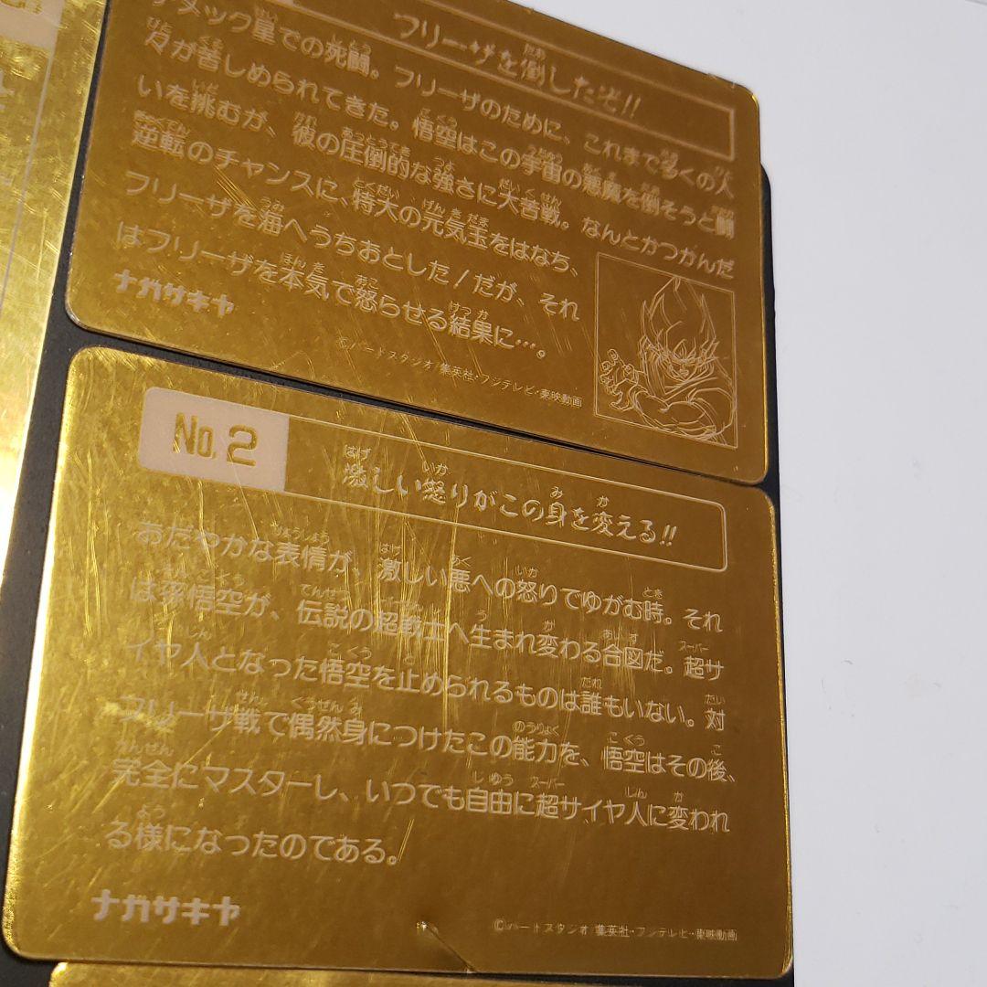【希少　廃盤　入手困難】ドラゴンボールZ　カード　キラ　まとめ売り　ナガサキヤ