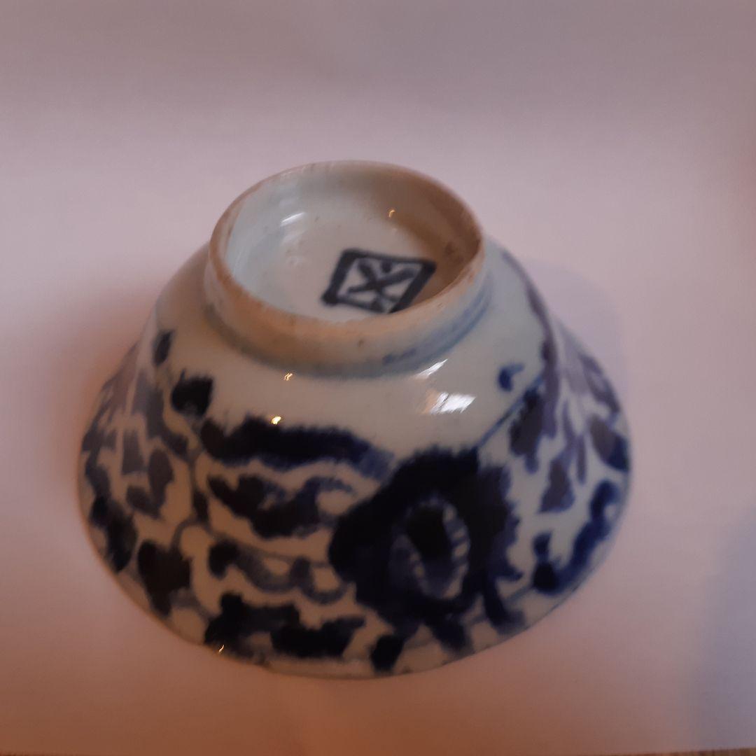 古染付け　明　盃　皿