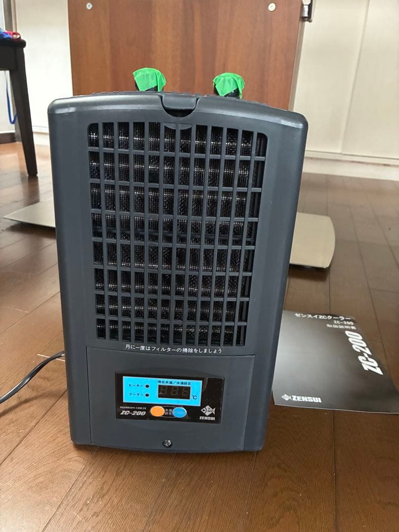 ZC-200 クーラー