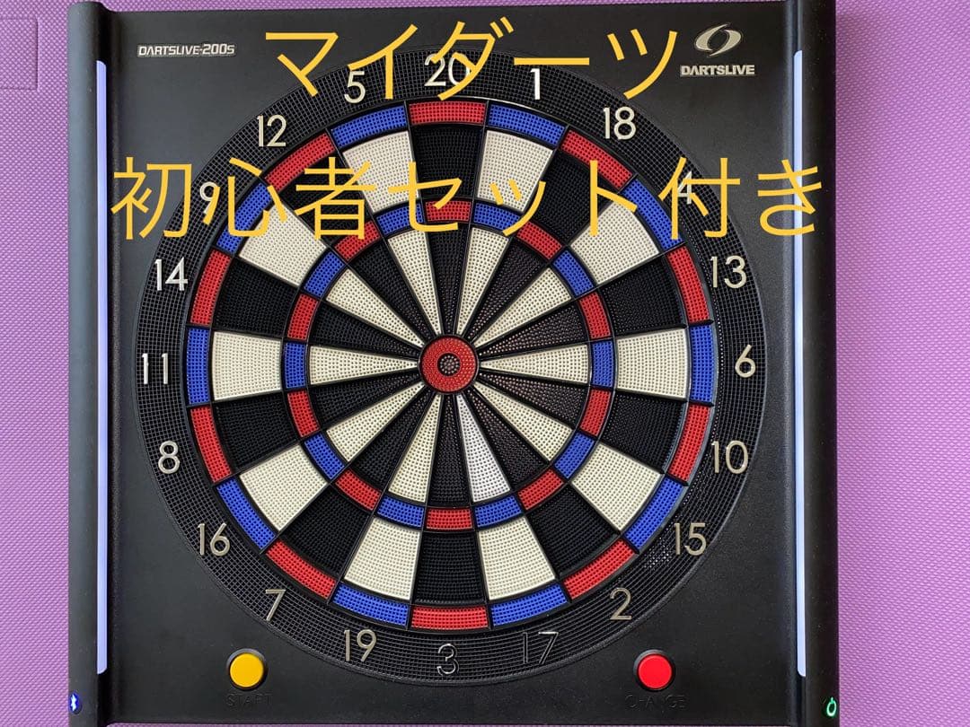 ダーツライブ200s ダーツマットetc.
