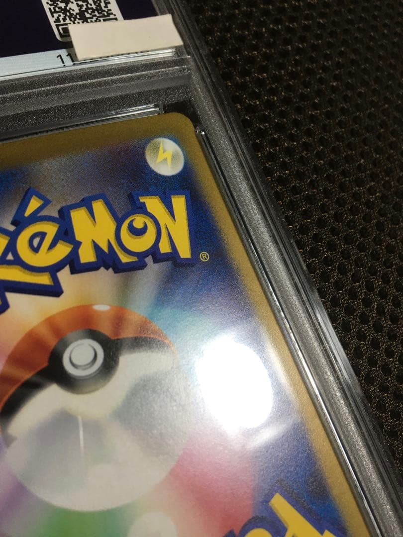 フォローで割引！ ポケモンカード PSA9 ナンジャモ SV2D SAR B