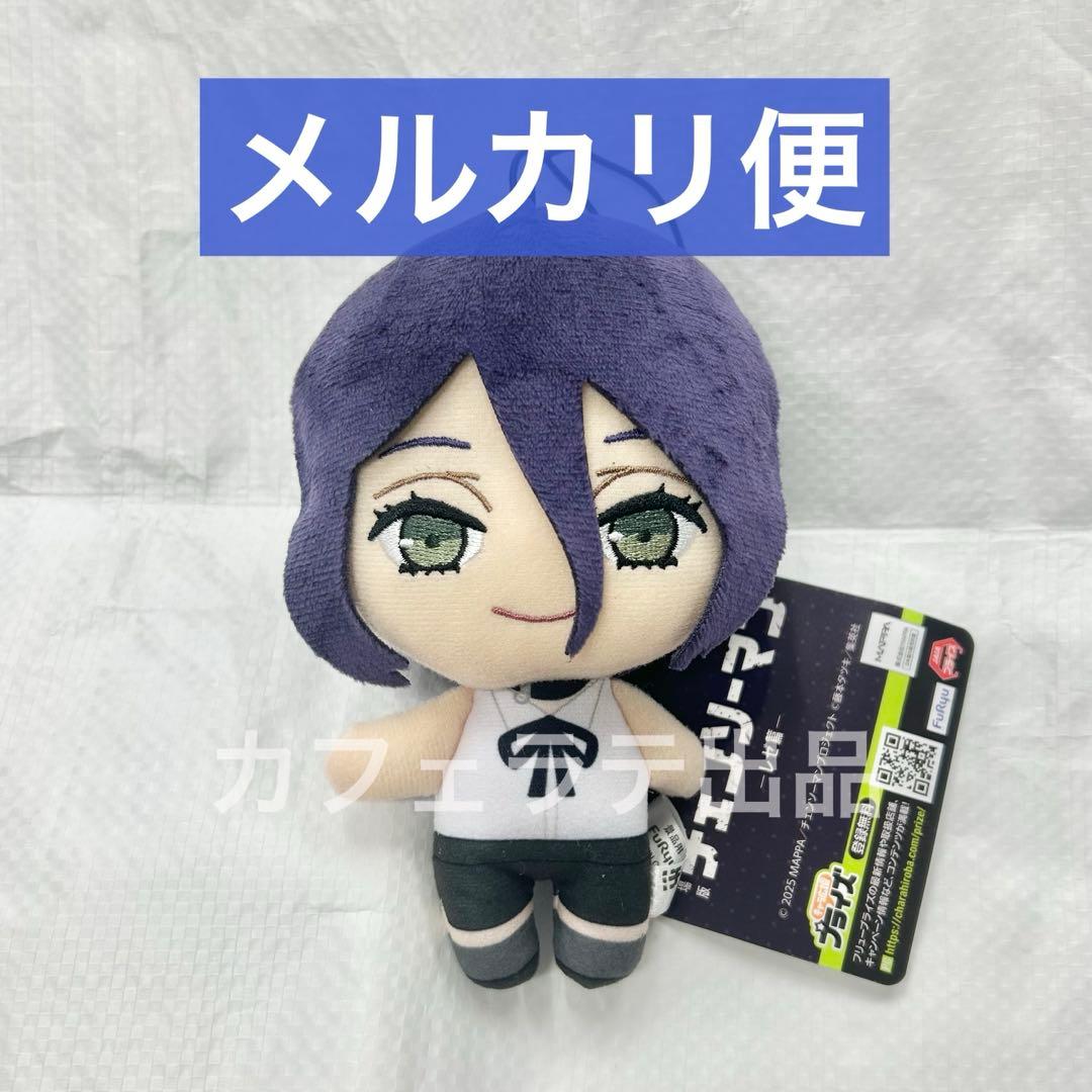 劇場版 チェンソーマン レゼ篇 ぬいぐるみ レゼ ①