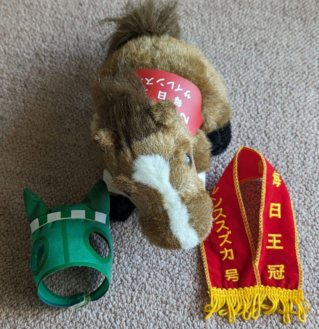 第49回 毎日王冠　優勝馬サイレンススズカ馬券、ぬいぐるみ等セット