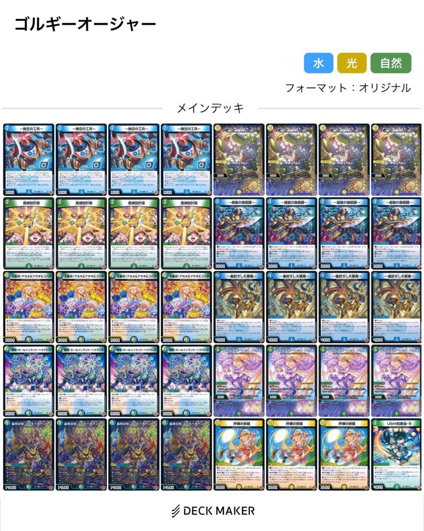 引退品 零自然ゼニス アグロサイバー