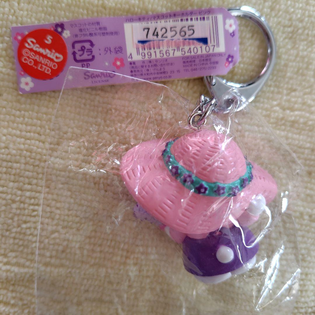 激レア　ハローキティ　北海道限定　キーホルダー　ラベンダーキティ　ご当地キティ