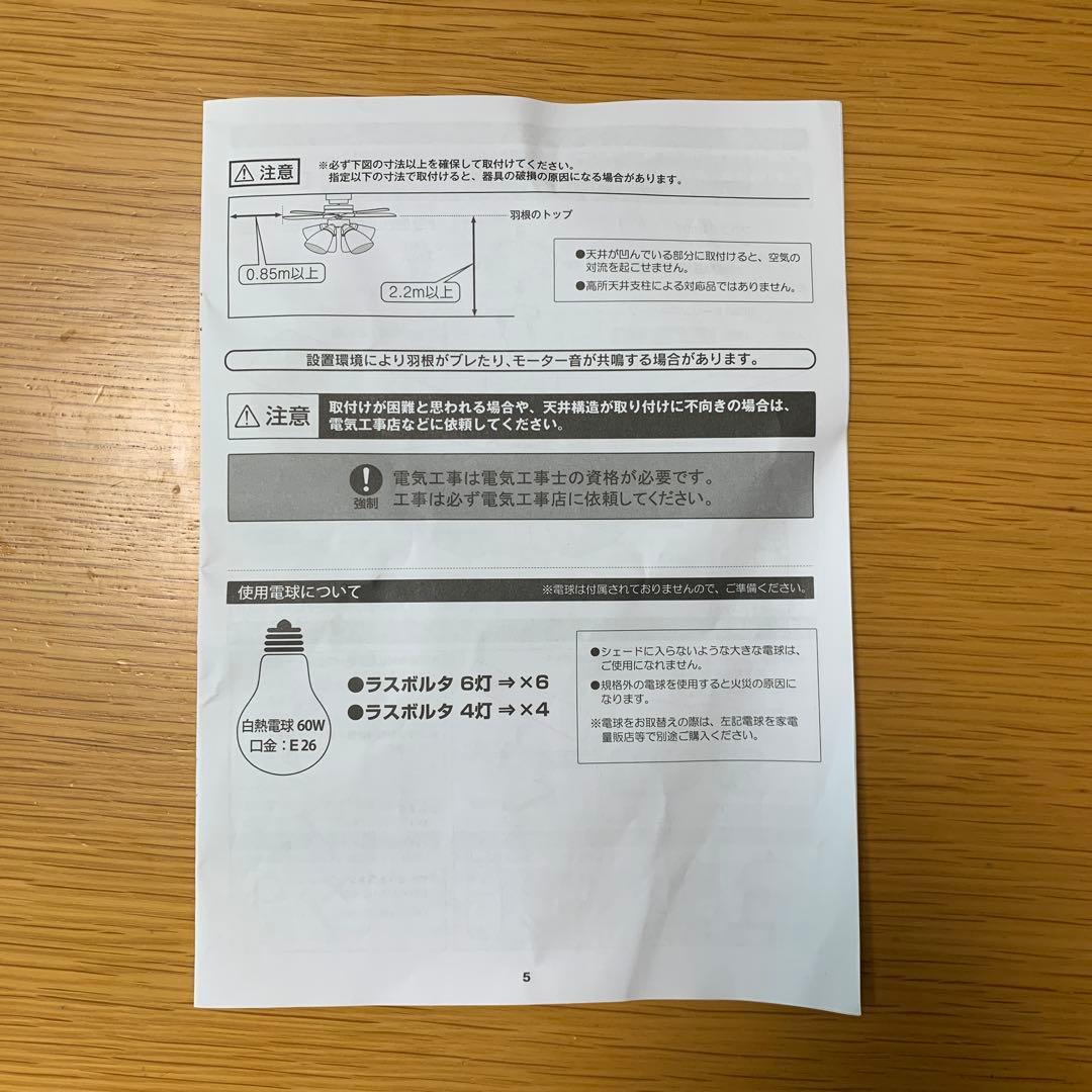 Lasvolta ラスボルタ　4灯