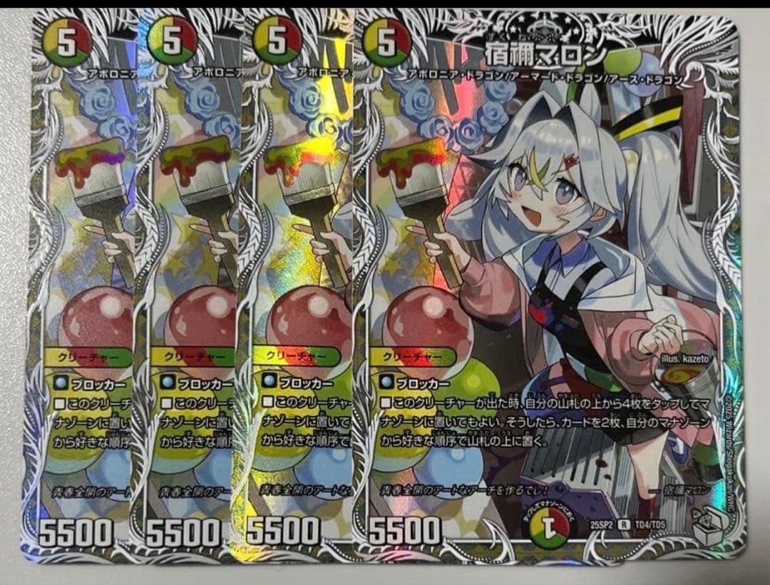 デュエマ 宿禰マロン　キャラプレミアムトレジャー 4枚