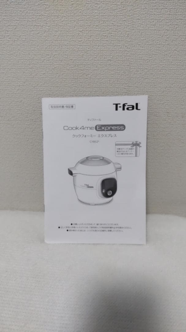 T-fal Cook4me Express 6L 新品・未使用品