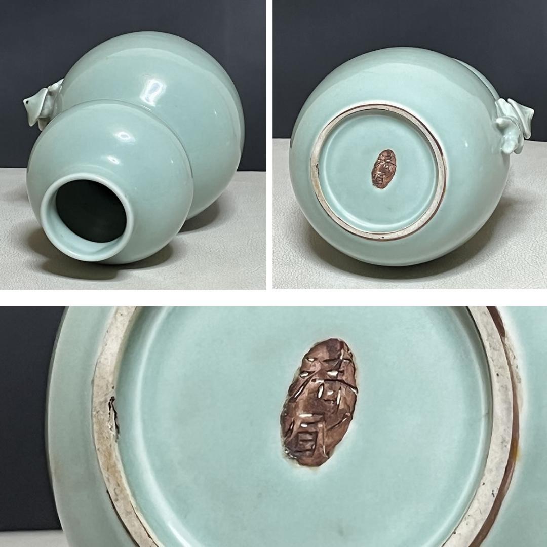 平安 清風 青磁 瓢形 一唐人 花入 笹屋陶鋪 仕立箱 清風与平 一閑人 茶道具